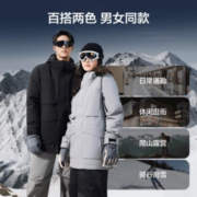 京东百亿补贴：京东京造 穿山甲系列 情侣款滑雪羽绒服