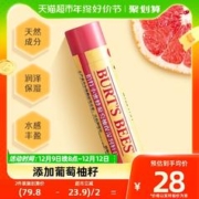 88VIP会员：BURT'S BEES 伯特小蜜蜂 葡萄柚润唇膏 4.25g