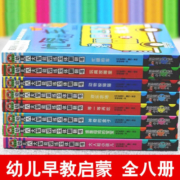 【英国引进】8册幼儿八大智能训练3d立体翻翻书 婴儿绘本1-2岁一岁半两岁宝宝书籍2-3岁启蒙益智亲子阅读物颜色认知儿童早教书籍奇妙撕不烂洞洞书