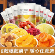 Be&Cheery 百草味 黄桃猕猴桃水果蜜饯新鲜水果小吃零食办公室分享