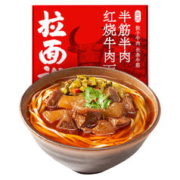 拉面说 台式半筋半肉红烧牛肉拉面 非油炸速食方便面香菜面266.5g*3盒装