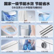 九牧（JOMOO）智能马桶家用马桶智能坐便器即热烘干智能一体机智能卫浴系列 节能一级水效S660不限水压 400坑距(390以上选择)