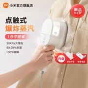 88VIP会员：MIJIA 米家 手持挂烫机