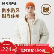 YANXUAN 网易严选 石墨烯轻羽面包服休闲轻暖22秋冬-面包棉服-润玉 S(165/88A)