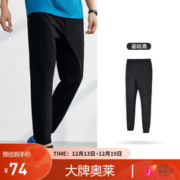 361° 运动裤子男士夏季休闲束脚长裤外穿九分裤 基础黑 L