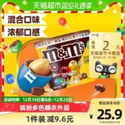 88VIP会员：m&m's 玛氏 mms牛奶&花生夹心巧克力豆混合装270g*1桶小孩儿童糖果小零食m豆