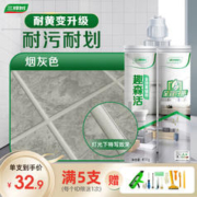 3Trees 三棵树 漆全效美缝剂十大品牌瓷砖地砖专用双组份填缝剂耐水美缝胶 烟灰色