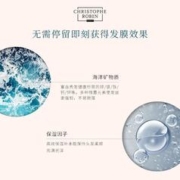 Christophe Robin ChristopheRobin海洋矿物柔顺护发素凝露200ml临期