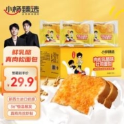 小杨臻选 肉松吐司面包早餐 乳酪厚切面包片休闲小零食代餐营养点心整箱装 肉松乳酪味吐司面包 700g