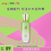 PECHOIN 百雀羚 乳液女 草本水清漾保湿精华乳100ml补水保湿