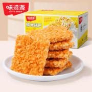 weiziyuan 味滋源 糯米锅巴500g盒装独立包装小零食特产休闲零食怀旧小吃蟹黄味