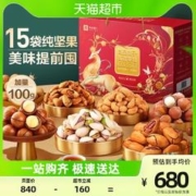 88VIP会员：BESTORE 良品铺子 纯坚果礼盒甄芯2156g/2116g*5盒每日坚果中秋送礼团购