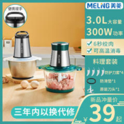 MELING 美菱 家用多功能绞肉机 LD-DA1011