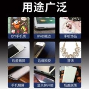 优赞 b7000手工胶水透明