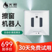 火鲸 擦窗机器人擦玻璃神器全自电动高层家用外窗户智能清洁