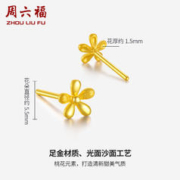周六福 黄金花朵时尚小耳钉