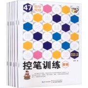 《学前幼儿园宝宝控笔训练字帖描红本》（全6册）券后9.9元包邮