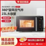 Midea 美的 C2F1小旋风空气炸微波炉烤箱一体机800W变频不锈钢腔体