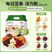 百草味 每日坚果礼盒装（活力款）30袋/750g