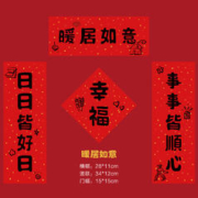 蜜印 龙年迷你小对联 3件套