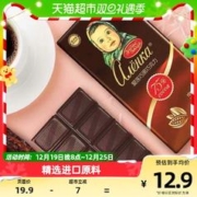 88VIP会员：Alionka 爱莲巧 冷链发货Alionka/爱莲巧俄罗斯进口大头娃娃巧克力75%黑巧克力85g
