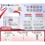 COLLGENE 可丽金 赋能珍萃紧致驻颜面膜 3g*20颗（赠 同款12颗+赋能洁面5g*12）
