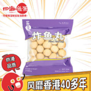 四海鱼蛋 炸鱼丸 170g*2袋