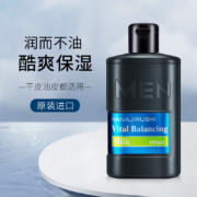 花印 男士乳液 100ml
