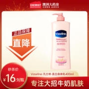 Vaseline 凡士林 身体乳烟酰胺保湿滋润香味持久润肤乳补水男女士去鸡皮临期 400ml