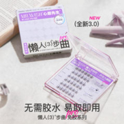 MR.WISH 心愿先生 免胶自粘太阳花假睫毛开花大眼款自然分段式新手