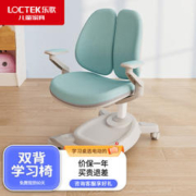 Loctek 乐歌 儿童学习椅中小学生写字椅 S04单椅蓝色