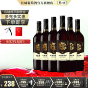 GREATWALL 龙年生肖纪念款 赤霞珠 干红葡萄酒 750ml*6瓶 整箱装