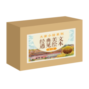 大家小绘系列 精装硬壳绘本：经典美文遇见绘本（全15册） 3-6岁