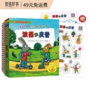 《波西和皮普全套装》（套装共11册）