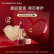 礼遇季：CARSLAN 卡姿兰 挚臻双芯唇膏口红礼盒 #15白桃 4g （赠镜子+告白卡+提示卡+礼盒）