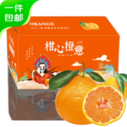 学生会员：Mr.Seafood 京鲜生 四川春见耙耙柑 净重7斤