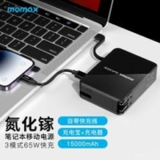 momax 摩米士 氮化镓65W充电器充电宝二合一自带线快充移动电源带插头15000mAh适用苹果华为手机平板笔记本等