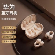 yilufa 华为适用蓝牙耳机无线2023新款女不入耳传导超长待机苹果vivo通用