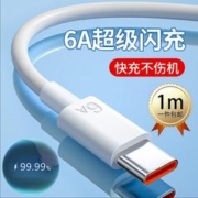 星航官 数据线type-c充电线6A1米