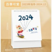 书香礼 2024年龙年日历