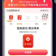 淘宝 喵屋汇 签到领取随机红包