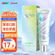两面针 LMZ）炫光健白亮齿牙膏 清新口气夏末沁柠香120g