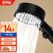 Ballee 贝乐卫浴 DS1063 五档手持增压花洒喷头 黑武士