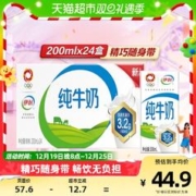 88VIP会员：yili 伊利 3.2g乳蛋白 纯牛奶