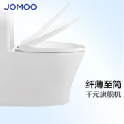九牧（JOMOO）11368-2-2/41K-2马桶家用大冲力暴风虹吸节水抗菌坐便器400坑距