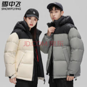 雪中飞 羽绒服男士外套冬季新款潮流连帽白鸭绒时尚保暖宽松情侣款