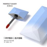 完美日记 618易梦玲同款丹宁假日名片唇釉037口红不沾杯哑光礼物