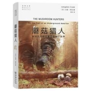 《蘑菇猎人：北美野生蘑菇的地下世界》