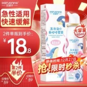 贝诺宁 高渗海盐水喷鼻80ml儿童海水鼻腔喷雾器