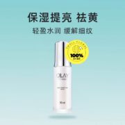 仅限25号当天：Olay 玉兰油 光感小白瓶 精华液 30ml